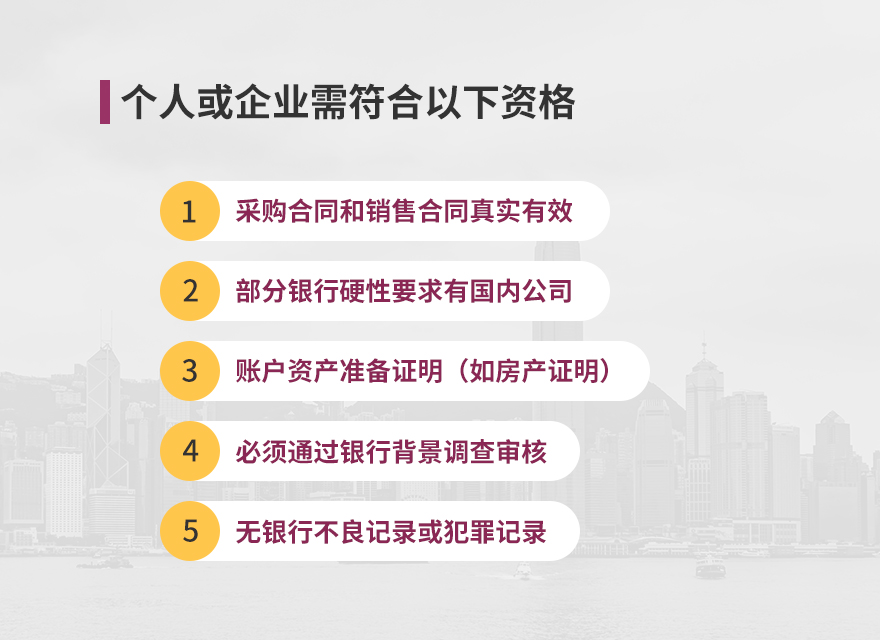 香港银行开户