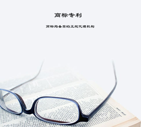 商标专利